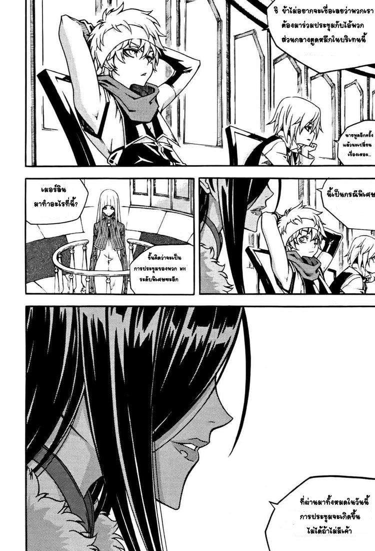 à¸­à¹ˆà¸²à¸™ Witch Hunter