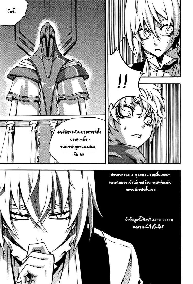 à¸­à¹ˆà¸²à¸™ Witch Hunter