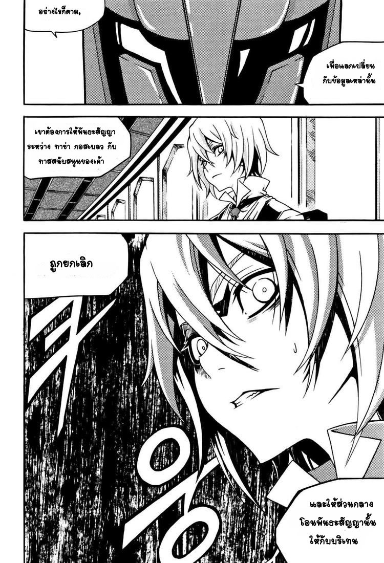 à¸­à¹ˆà¸²à¸™ Witch Hunter