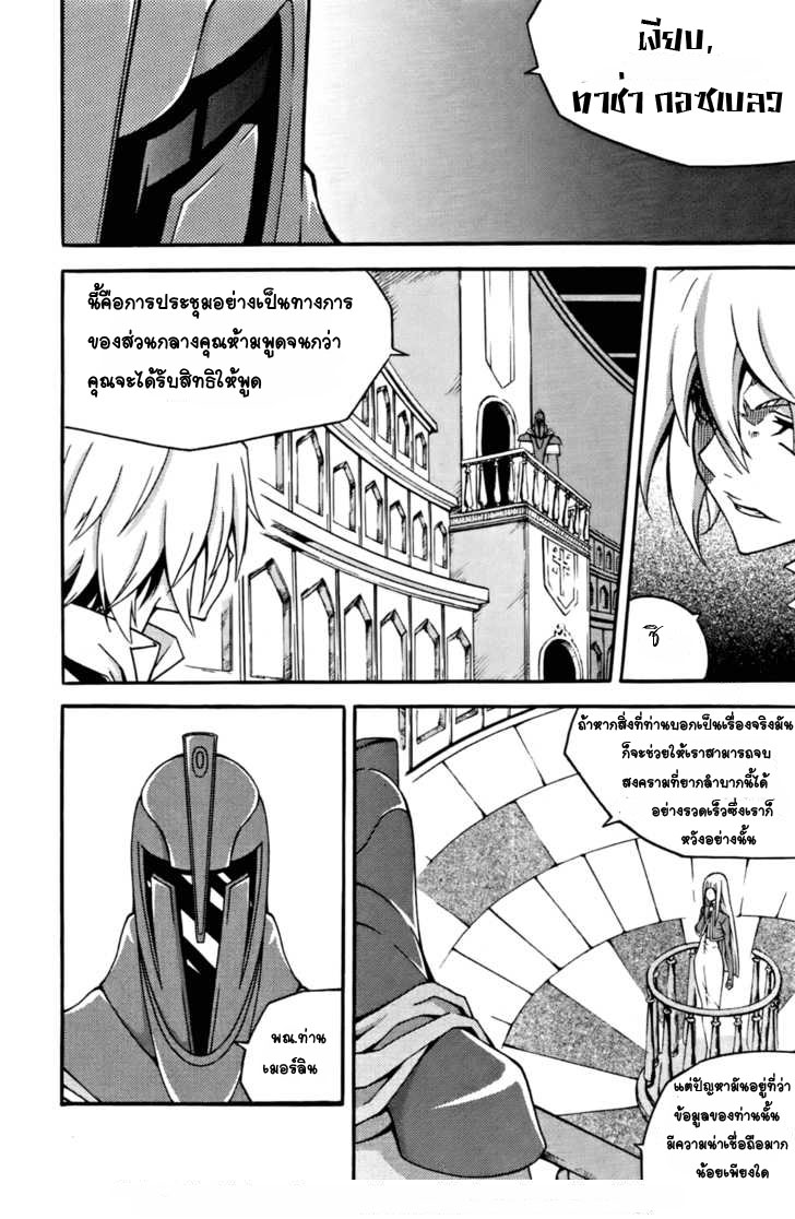 à¸­à¹ˆà¸²à¸™ Witch Hunter