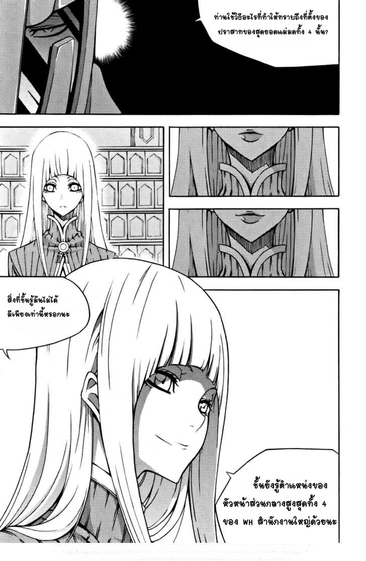 à¸­à¹ˆà¸²à¸™ Witch Hunter
