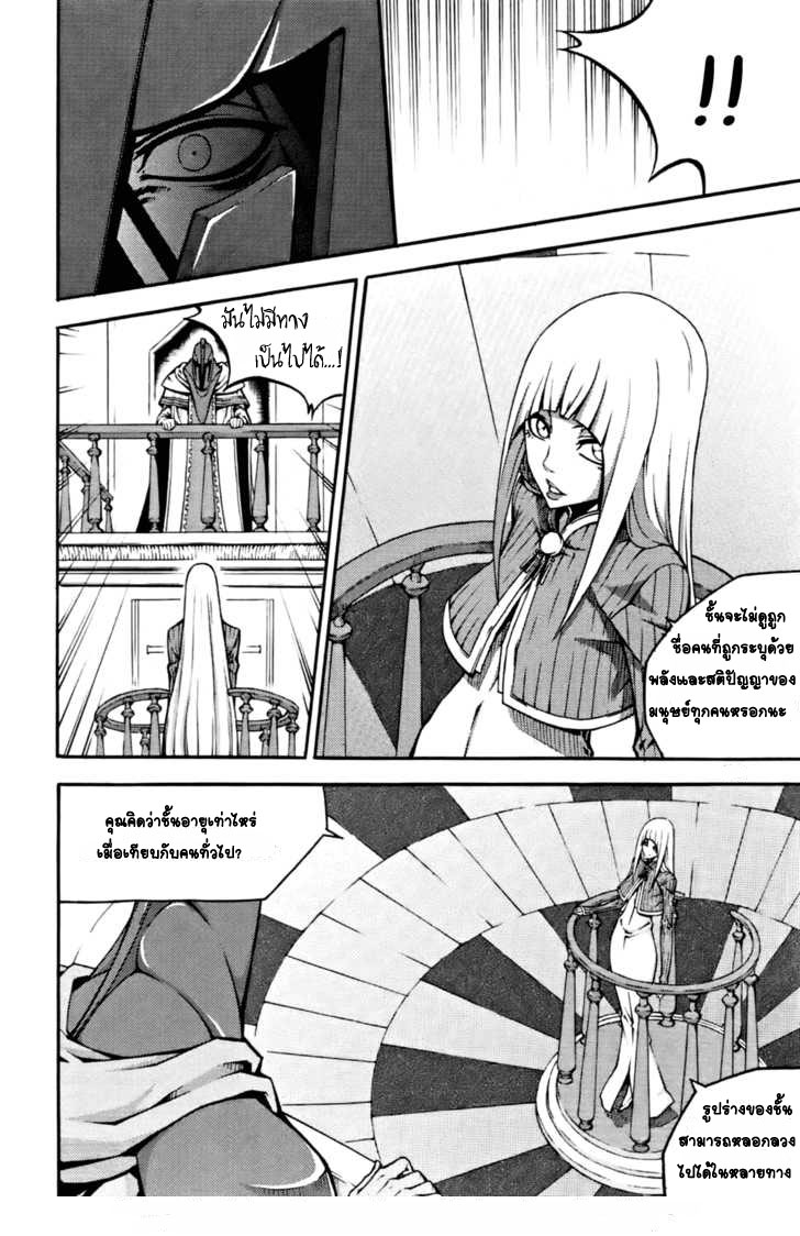 à¸­à¹ˆà¸²à¸™ Witch Hunter