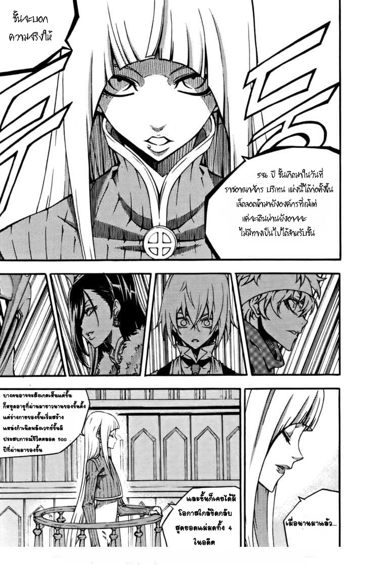à¸­à¹ˆà¸²à¸™ Witch Hunter