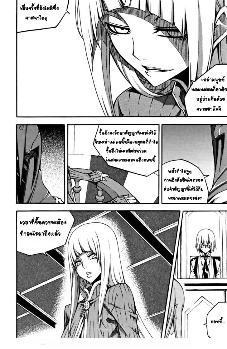 à¸­à¹ˆà¸²à¸™ Witch Hunter