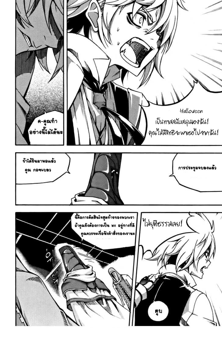 à¸­à¹ˆà¸²à¸™ Witch Hunter