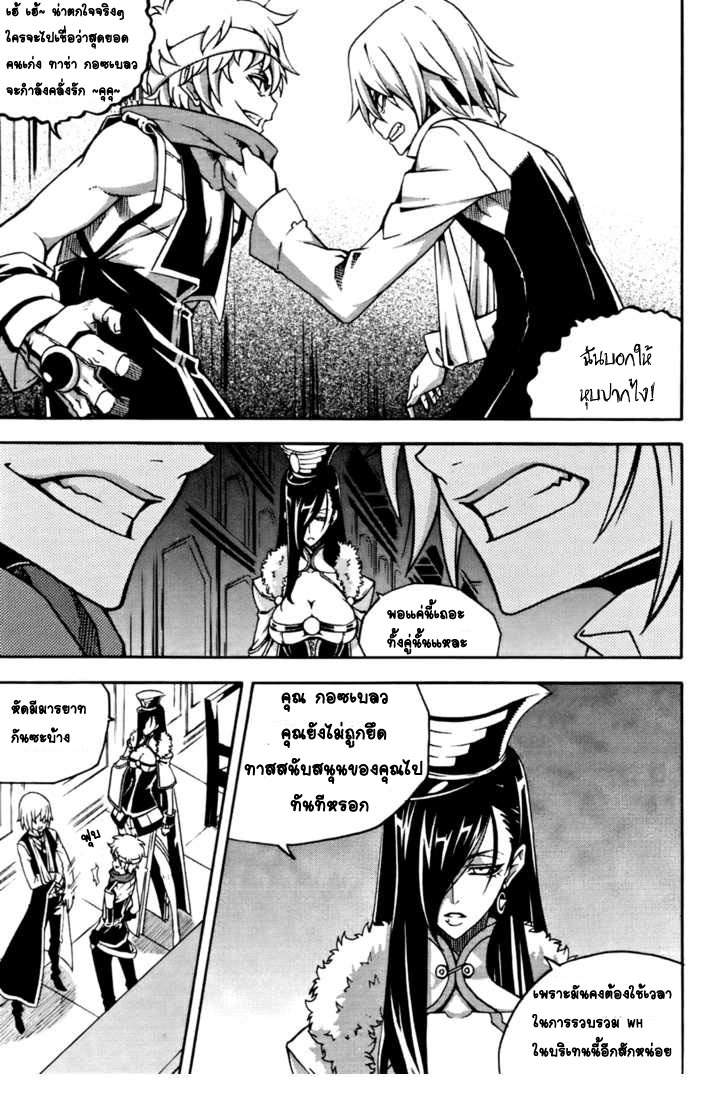 à¸­à¹ˆà¸²à¸™ Witch Hunter