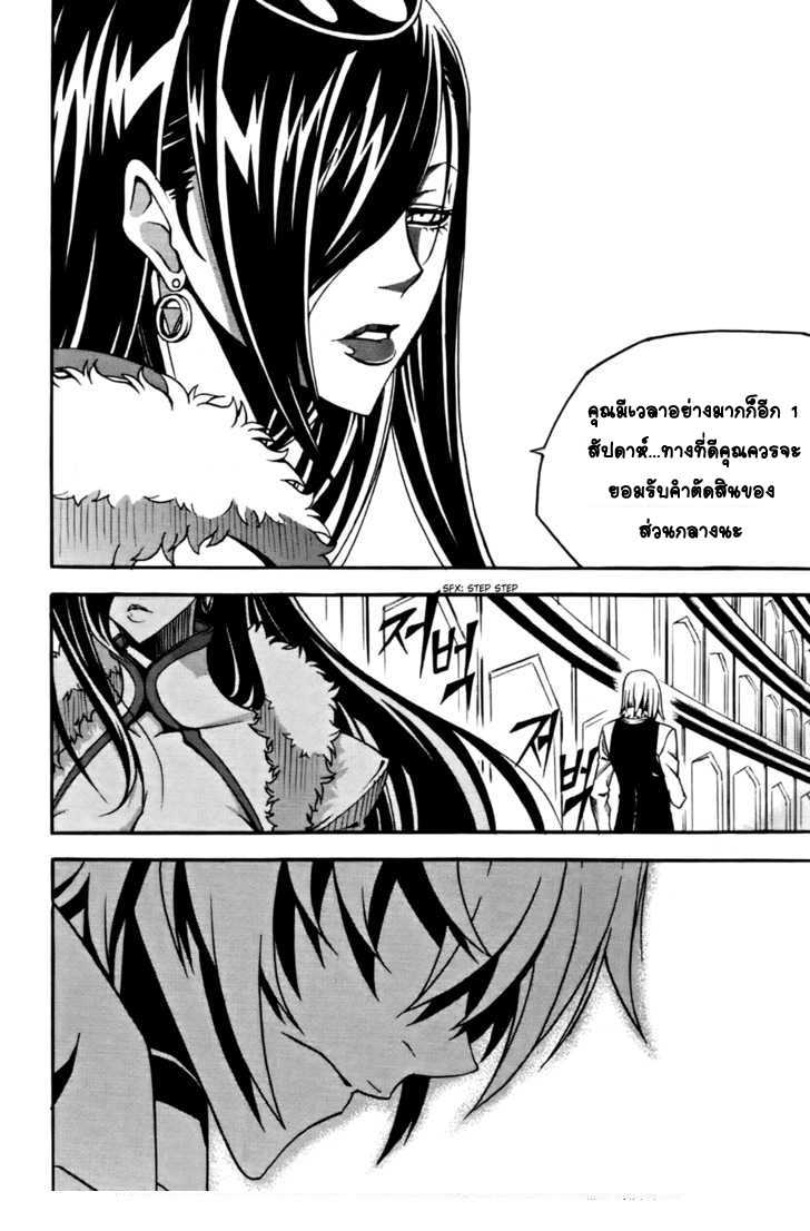 à¸­à¹ˆà¸²à¸™ Witch Hunter