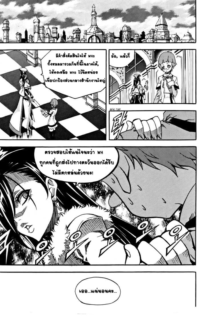 à¸­à¹ˆà¸²à¸™ Witch Hunter