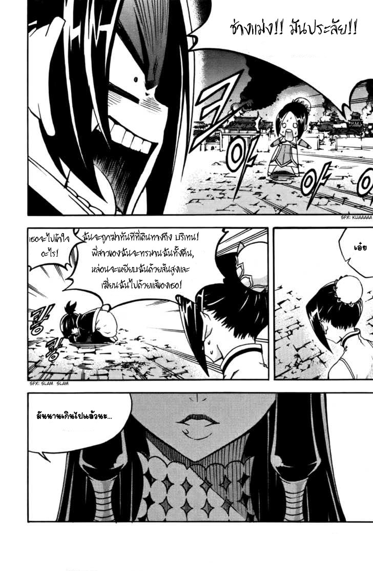 à¸­à¹ˆà¸²à¸™ Witch Hunter
