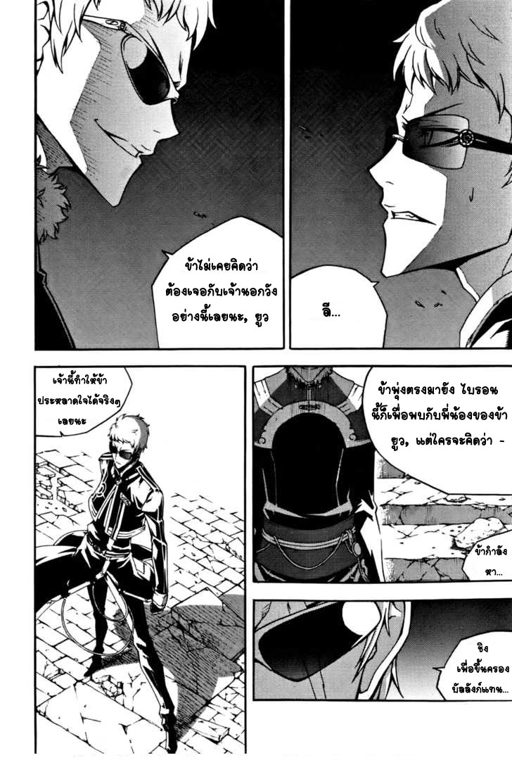 à¸­à¹ˆà¸²à¸™ Witch Hunter