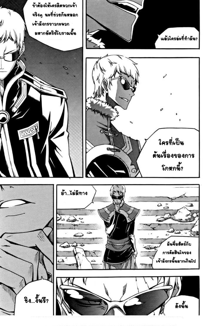 à¸­à¹ˆà¸²à¸™ Witch Hunter