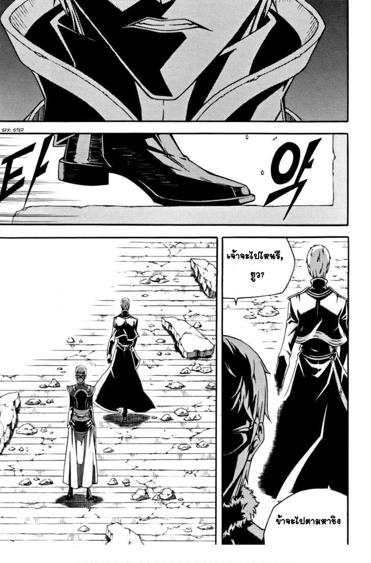 à¸­à¹ˆà¸²à¸™ Witch Hunter