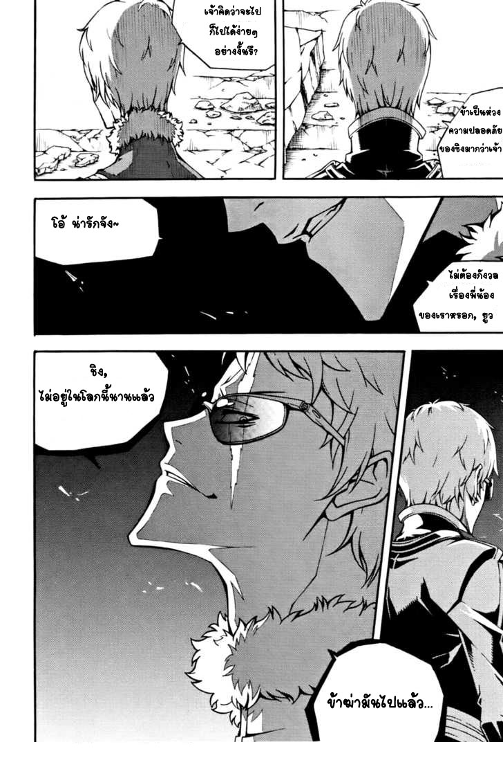 à¸­à¹ˆà¸²à¸™ Witch Hunter