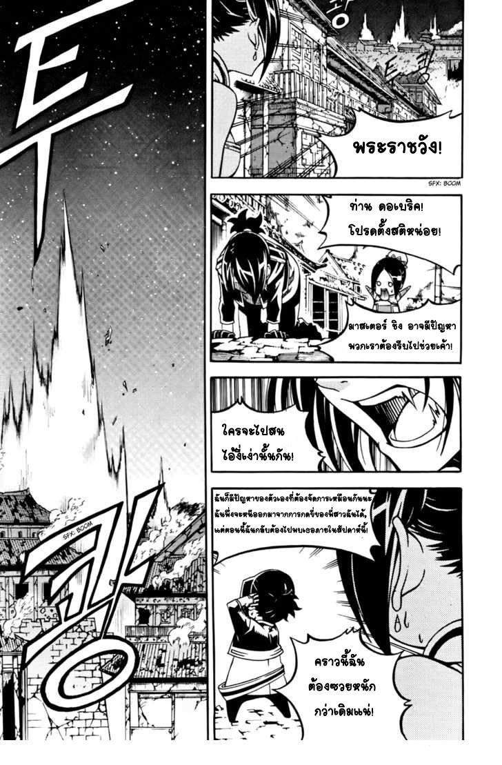 à¸­à¹ˆà¸²à¸™ Witch Hunter