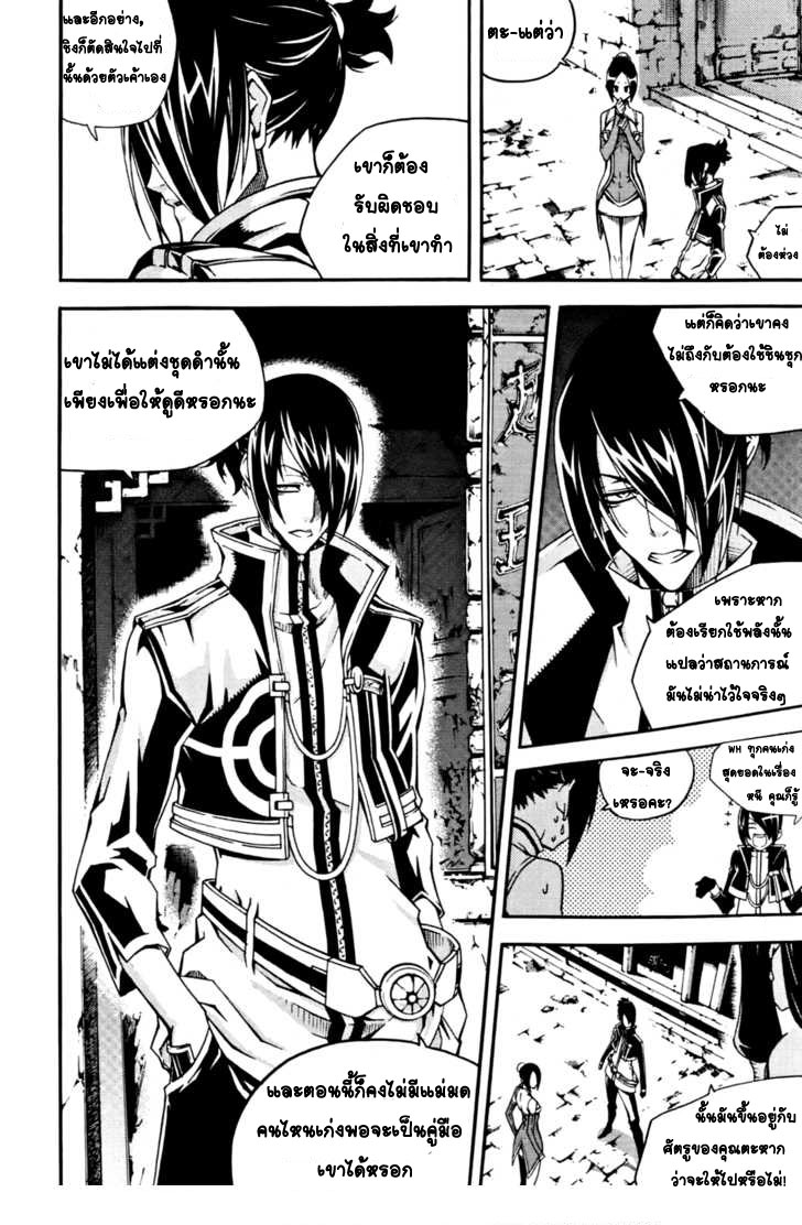à¸­à¹ˆà¸²à¸™ Witch Hunter