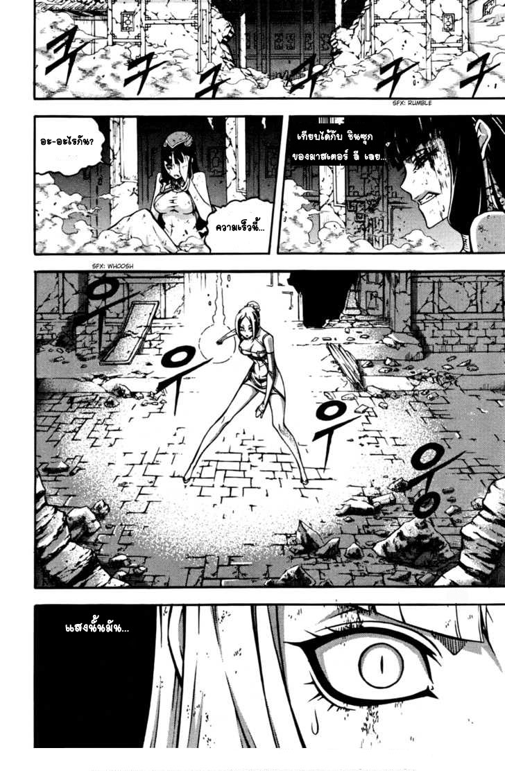 à¸­à¹ˆà¸²à¸™ Witch Hunter