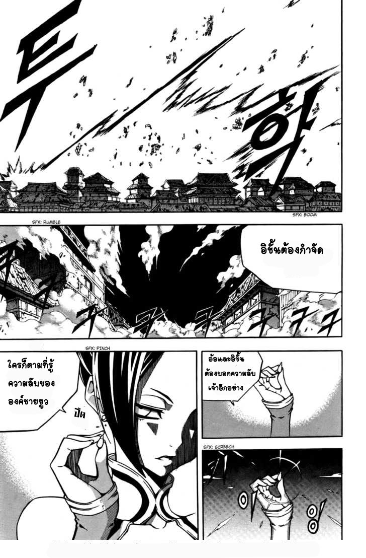 à¸­à¹ˆà¸²à¸™ Witch Hunter