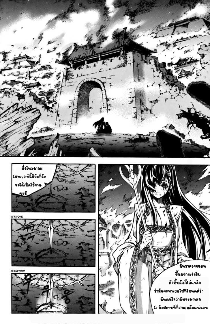 à¸­à¹ˆà¸²à¸™ Witch Hunter