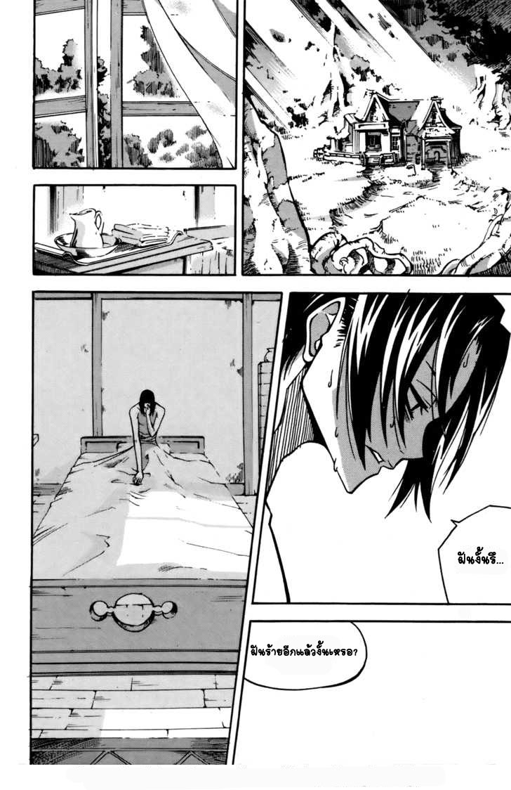 à¸­à¹ˆà¸²à¸™ Witch Hunter