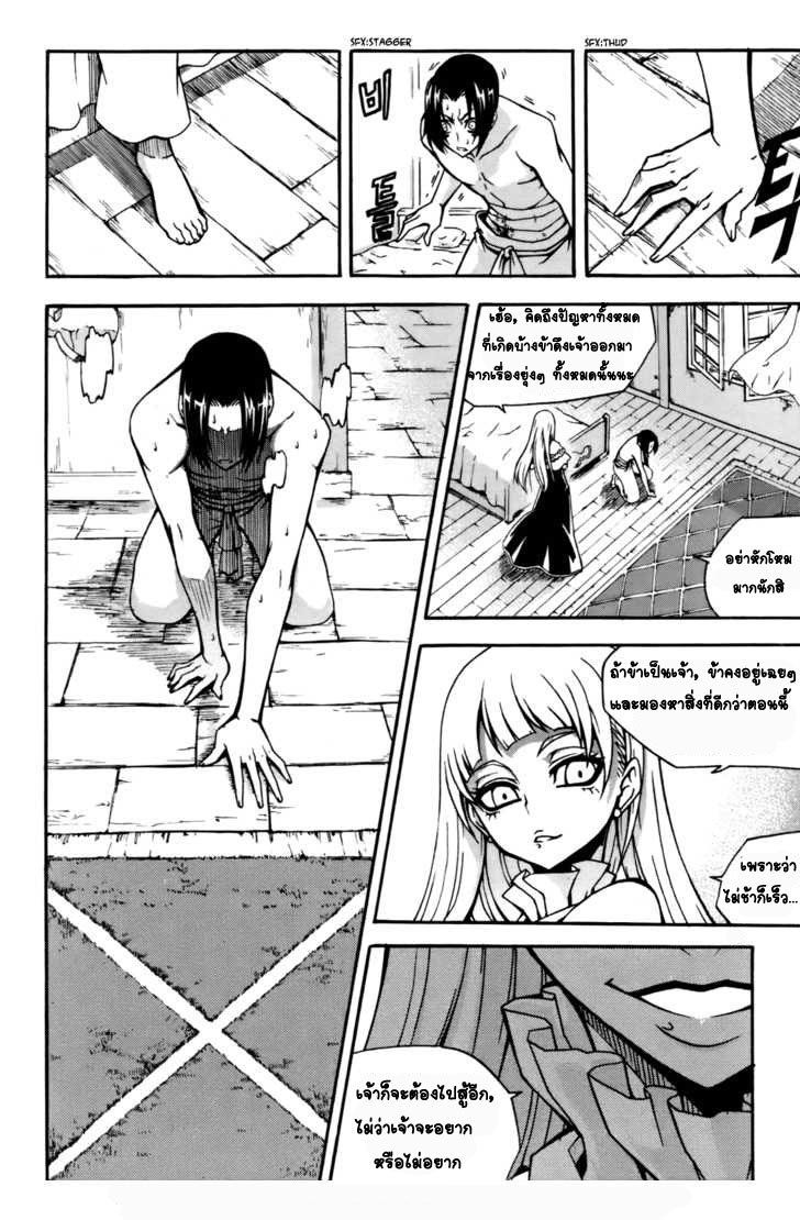 à¸­à¹ˆà¸²à¸™ Witch Hunter