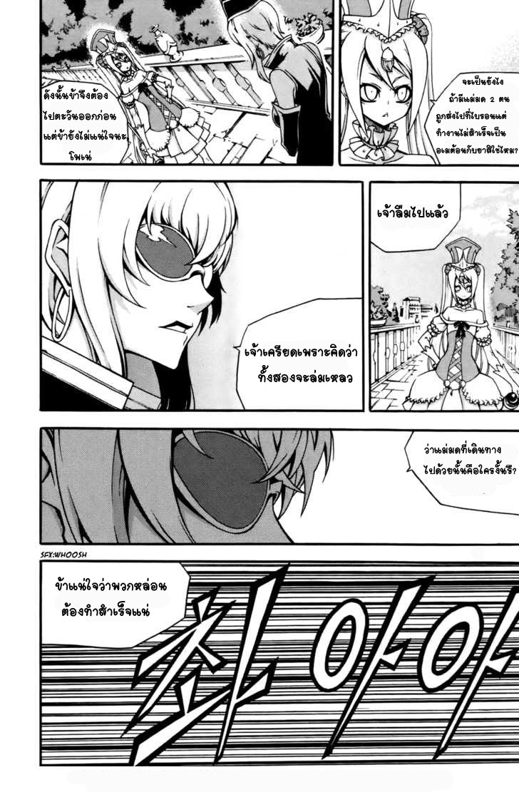 à¸­à¹ˆà¸²à¸™ Witch Hunter