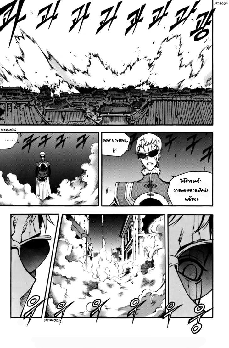 à¸­à¹ˆà¸²à¸™ Witch Hunter