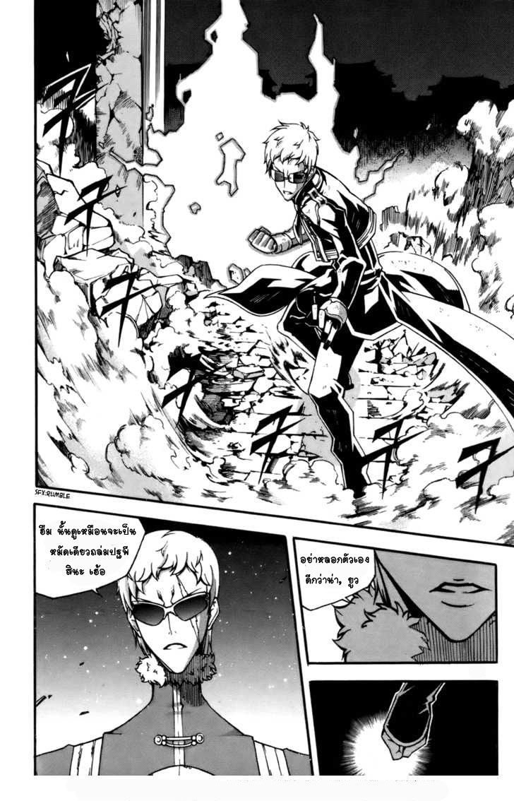 à¸­à¹ˆà¸²à¸™ Witch Hunter