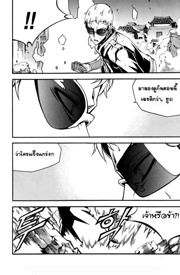 à¸­à¹ˆà¸²à¸™ Witch Hunter