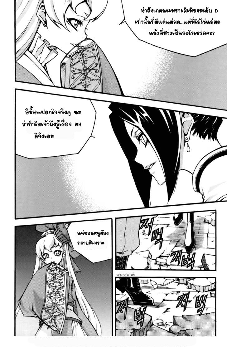à¸­à¹ˆà¸²à¸™ Witch Hunter