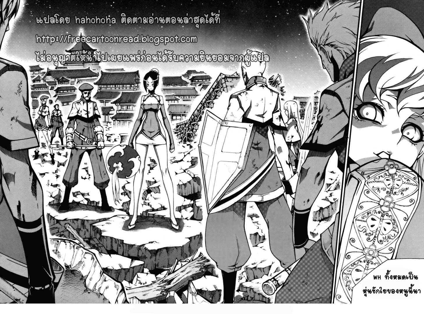à¸­à¹ˆà¸²à¸™ Witch Hunter