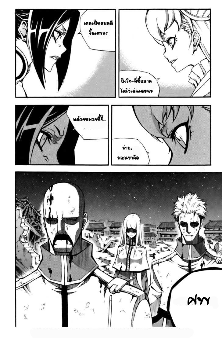 à¸­à¹ˆà¸²à¸™ Witch Hunter