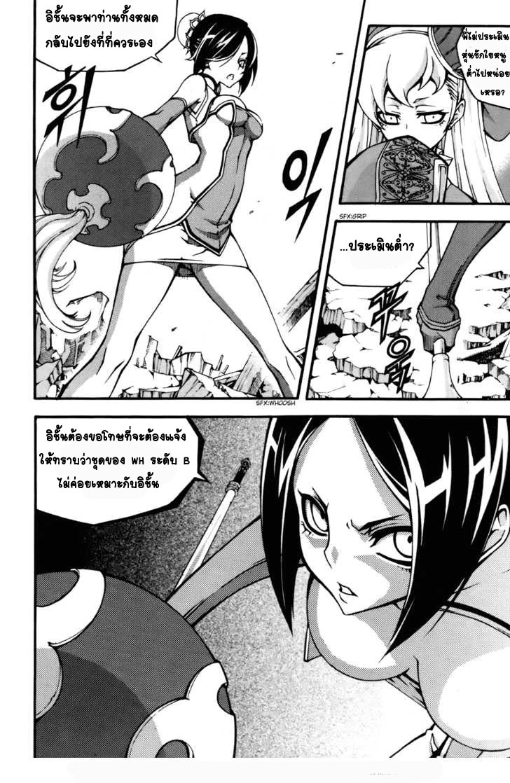 à¸­à¹ˆà¸²à¸™ Witch Hunter