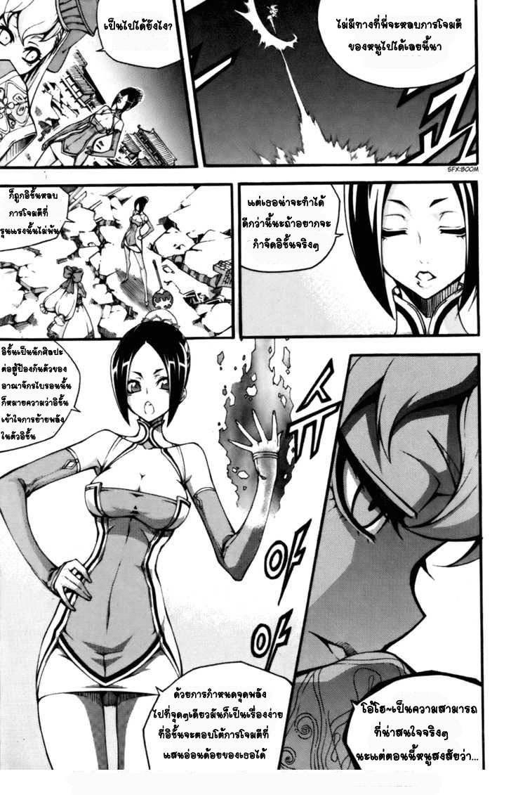à¸­à¹ˆà¸²à¸™ Witch Hunter