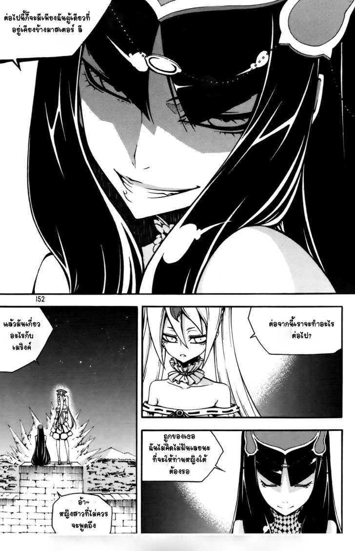 à¸­à¹ˆà¸²à¸™ Witch Hunter