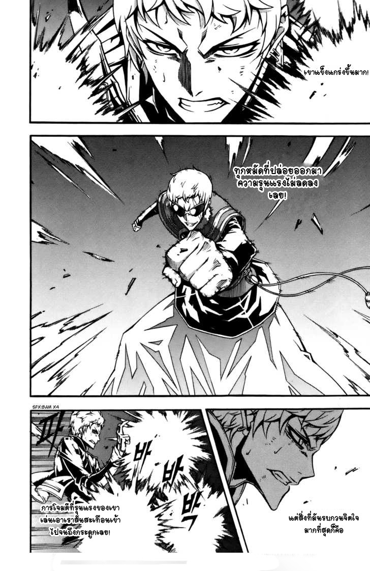 à¸­à¹ˆà¸²à¸™ Witch Hunter