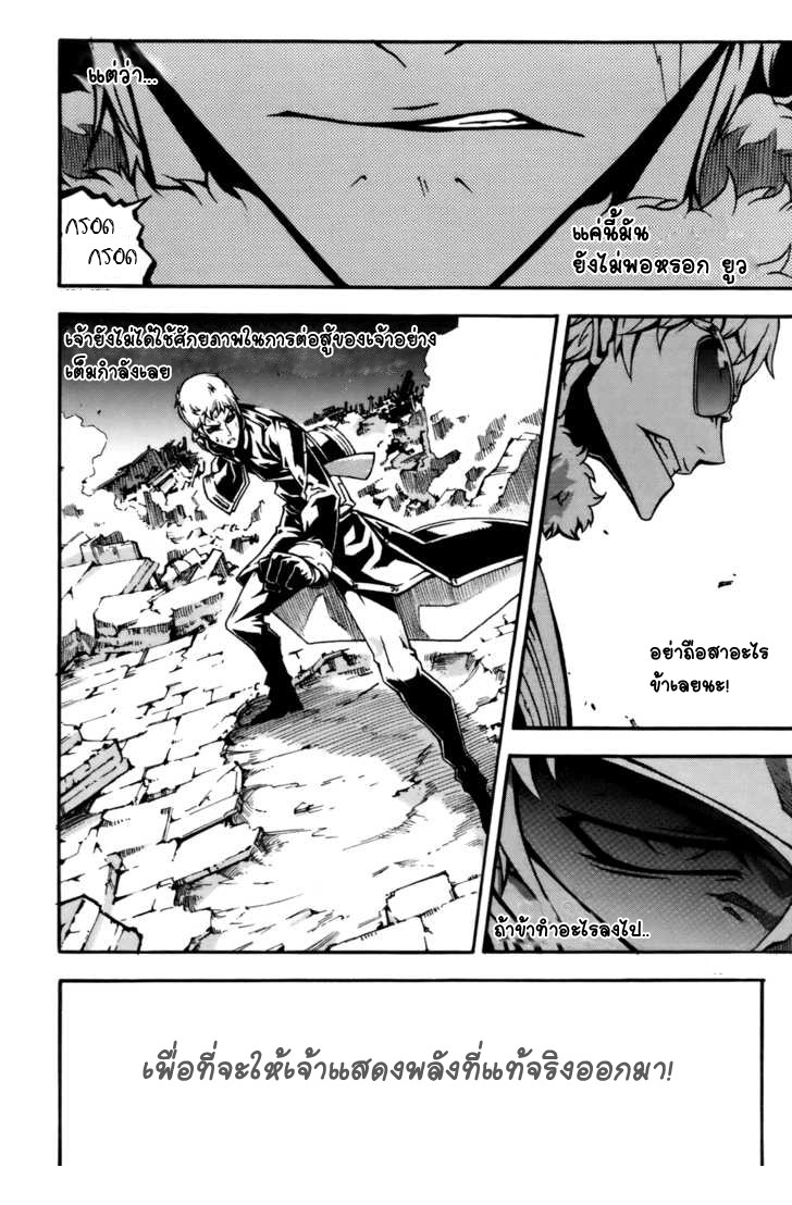 à¸­à¹ˆà¸²à¸™ Witch Hunter