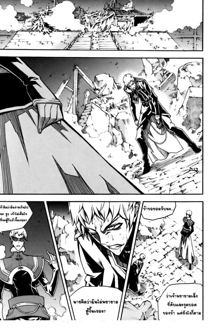 à¸­à¹ˆà¸²à¸™ Witch Hunter
