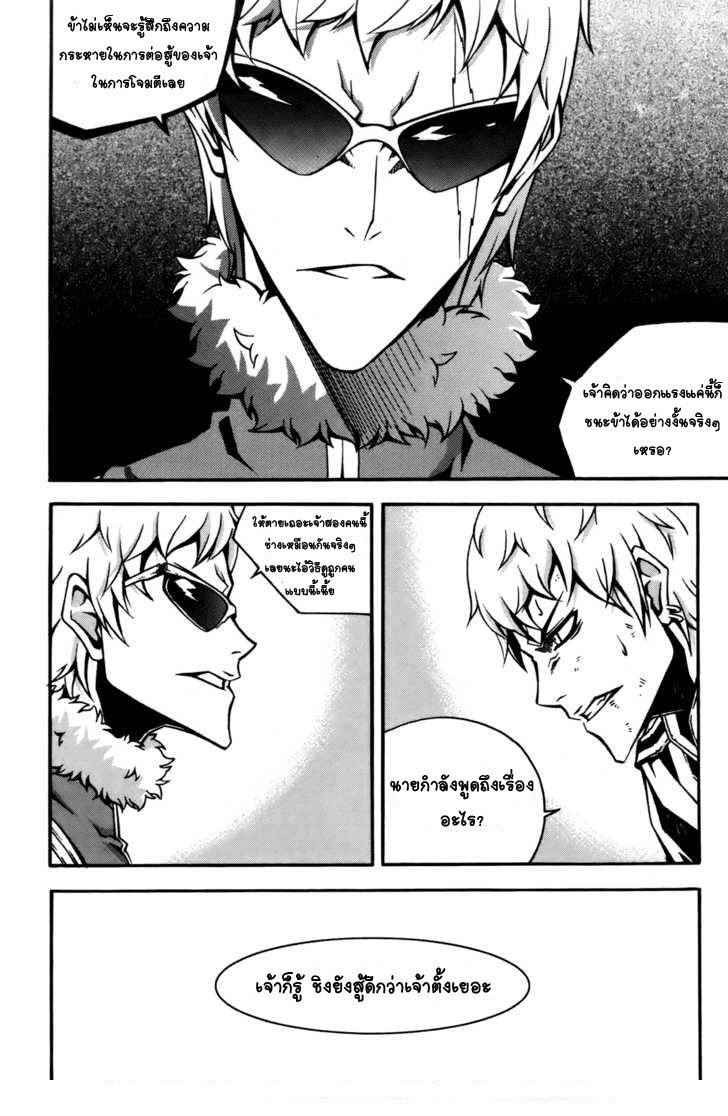 à¸­à¹ˆà¸²à¸™ Witch Hunter