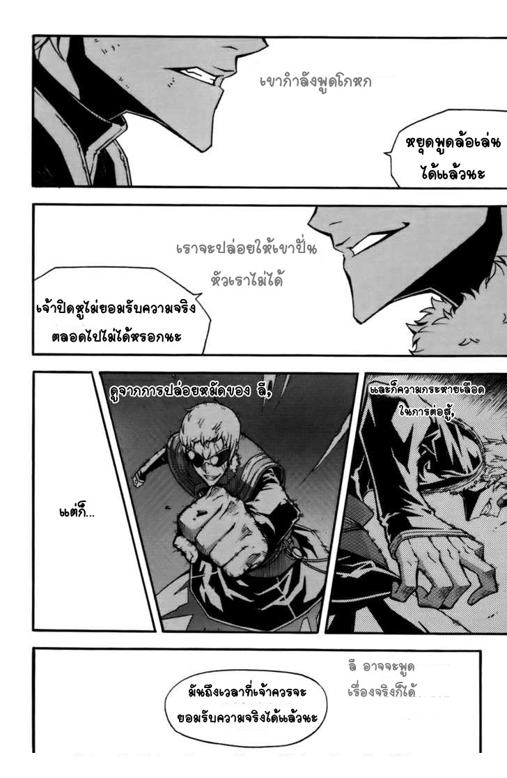 à¸­à¹ˆà¸²à¸™ Witch Hunter