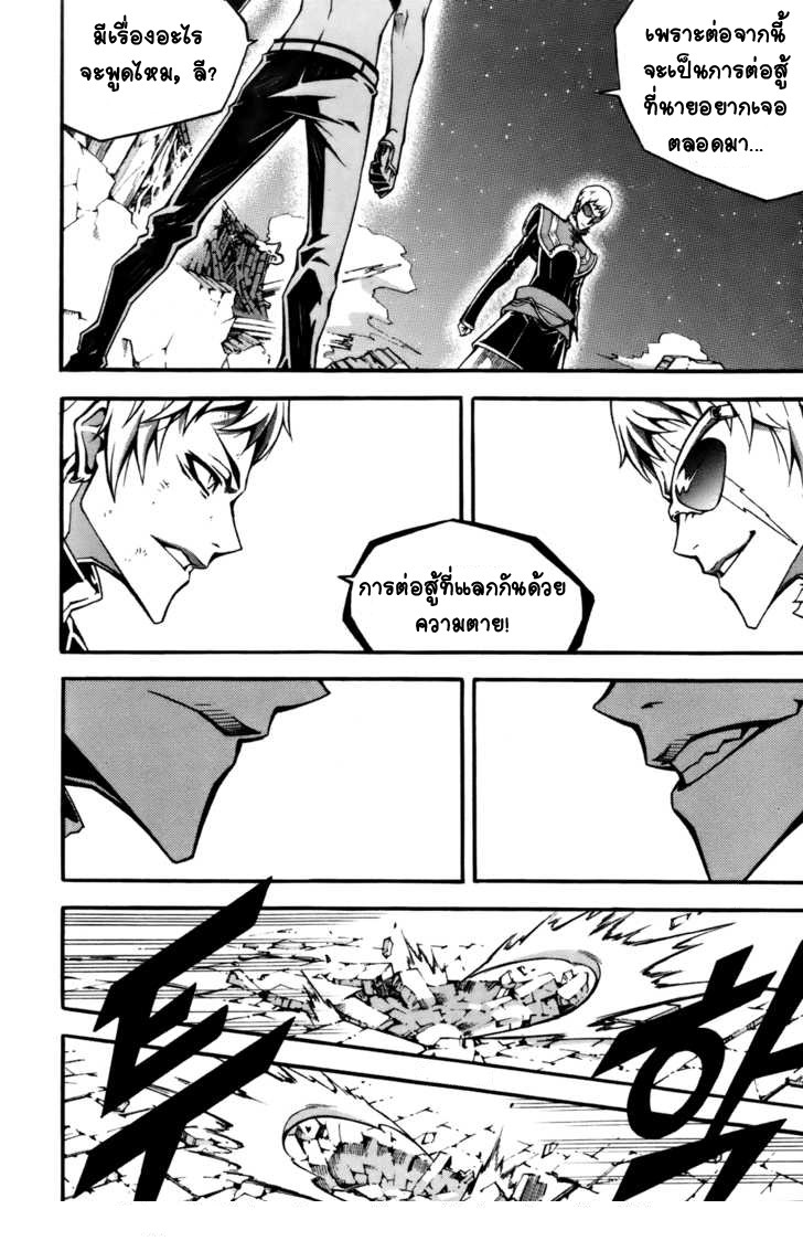 à¸­à¹ˆà¸²à¸™ Witch Hunter
