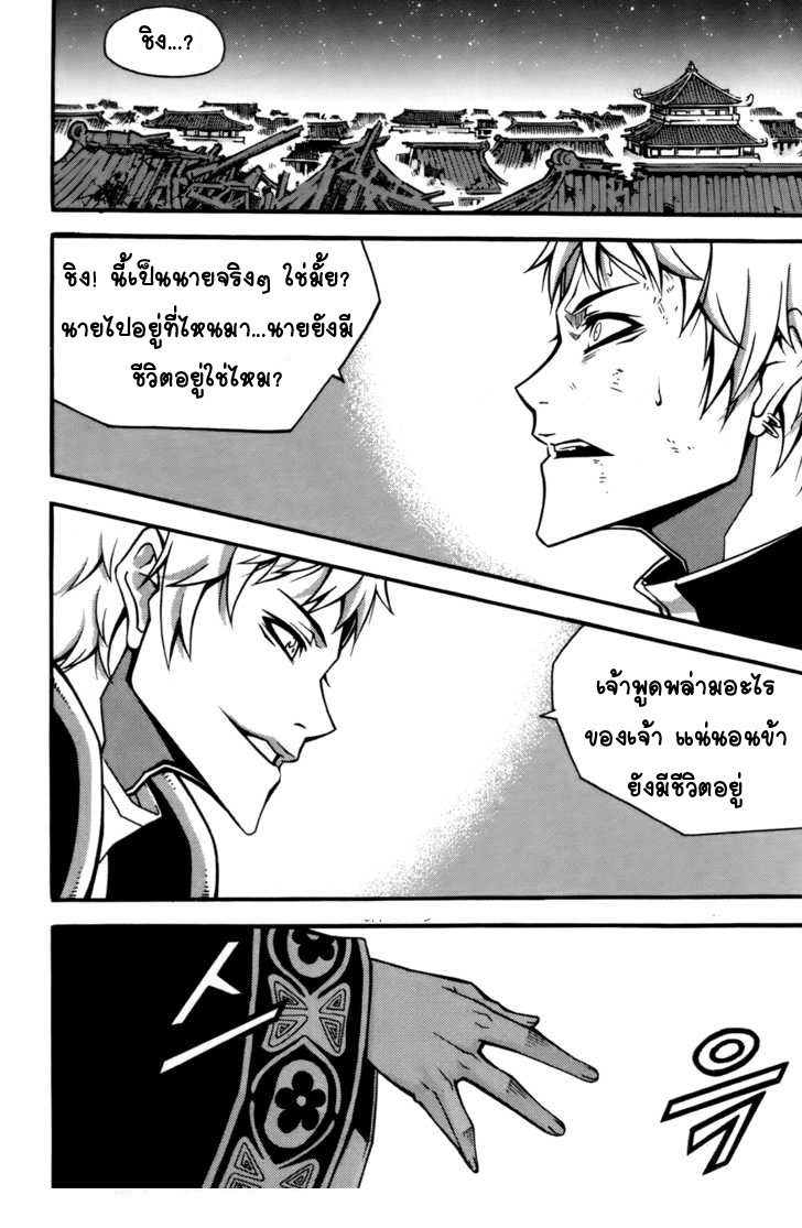 à¸­à¹ˆà¸²à¸™ Witch Hunter