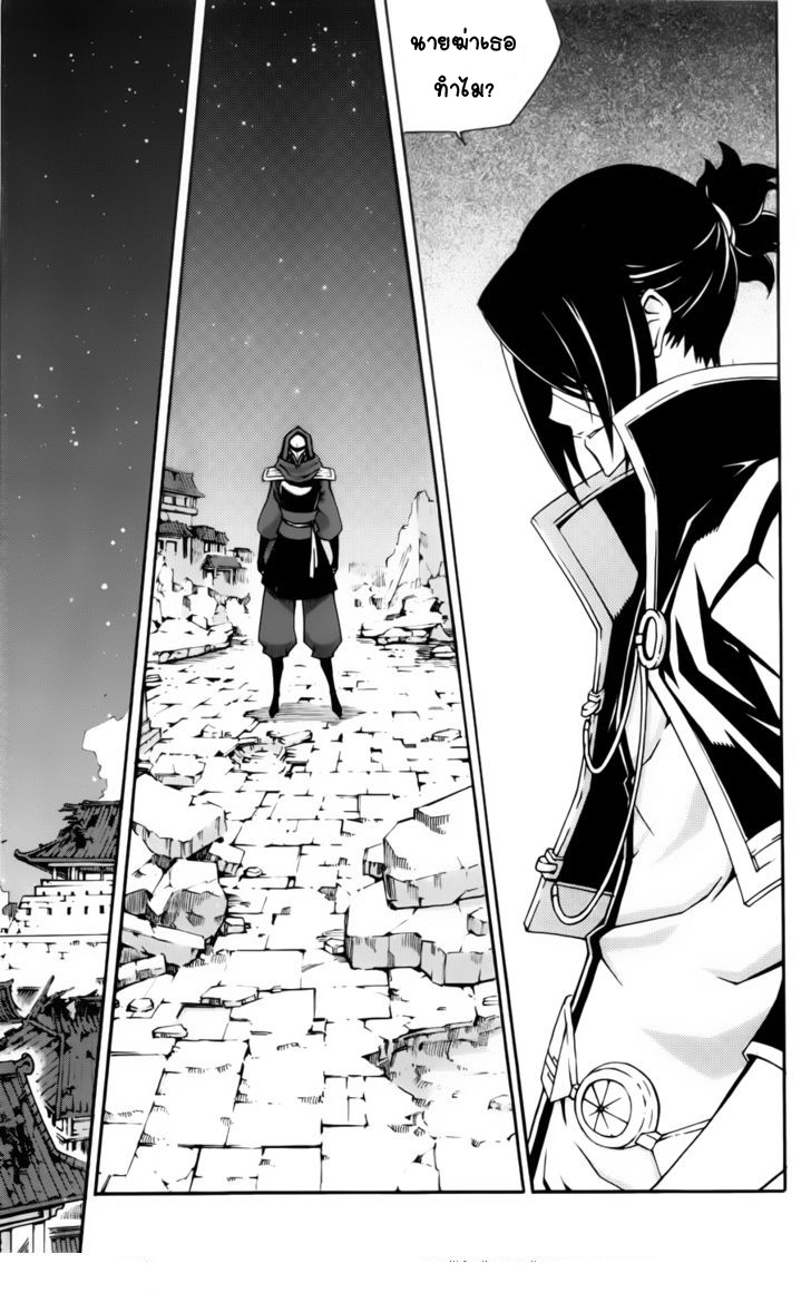 à¸­à¹ˆà¸²à¸™ Witch Hunter