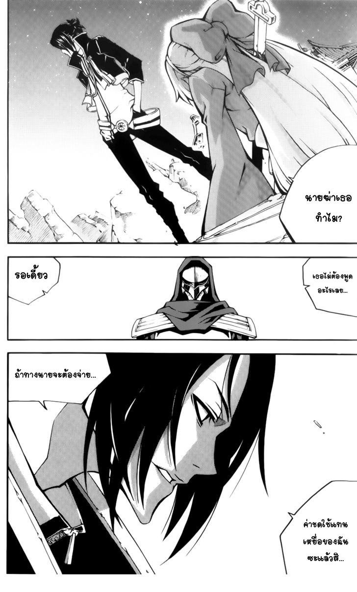 à¸­à¹ˆà¸²à¸™ Witch Hunter