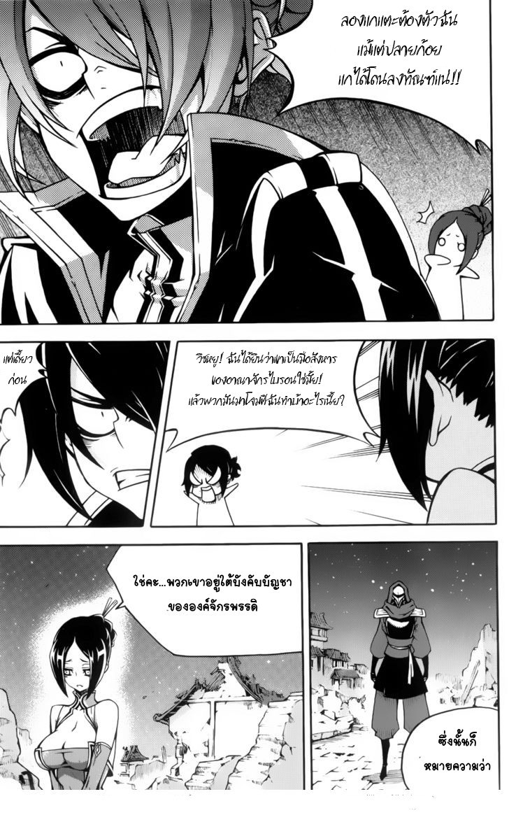 à¸­à¹ˆà¸²à¸™ Witch Hunter