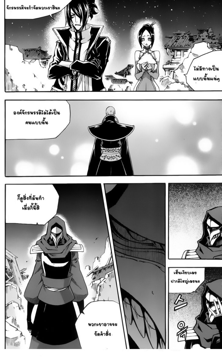 à¸­à¹ˆà¸²à¸™ Witch Hunter