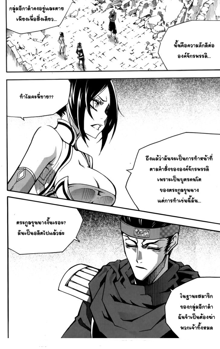 à¸­à¹ˆà¸²à¸™ Witch Hunter