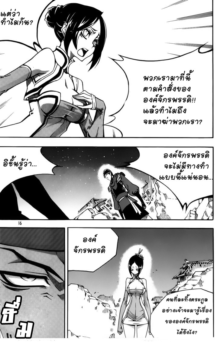à¸­à¹ˆà¸²à¸™ Witch Hunter