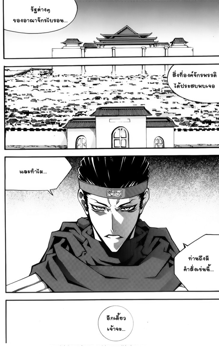 à¸­à¹ˆà¸²à¸™ Witch Hunter