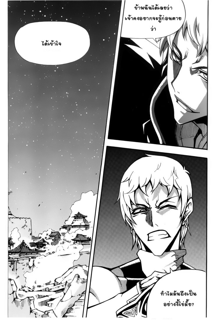 à¸­à¹ˆà¸²à¸™ Witch Hunter