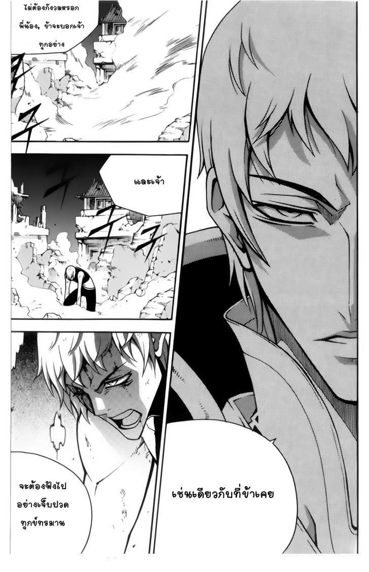 à¸­à¹ˆà¸²à¸™ Witch Hunter